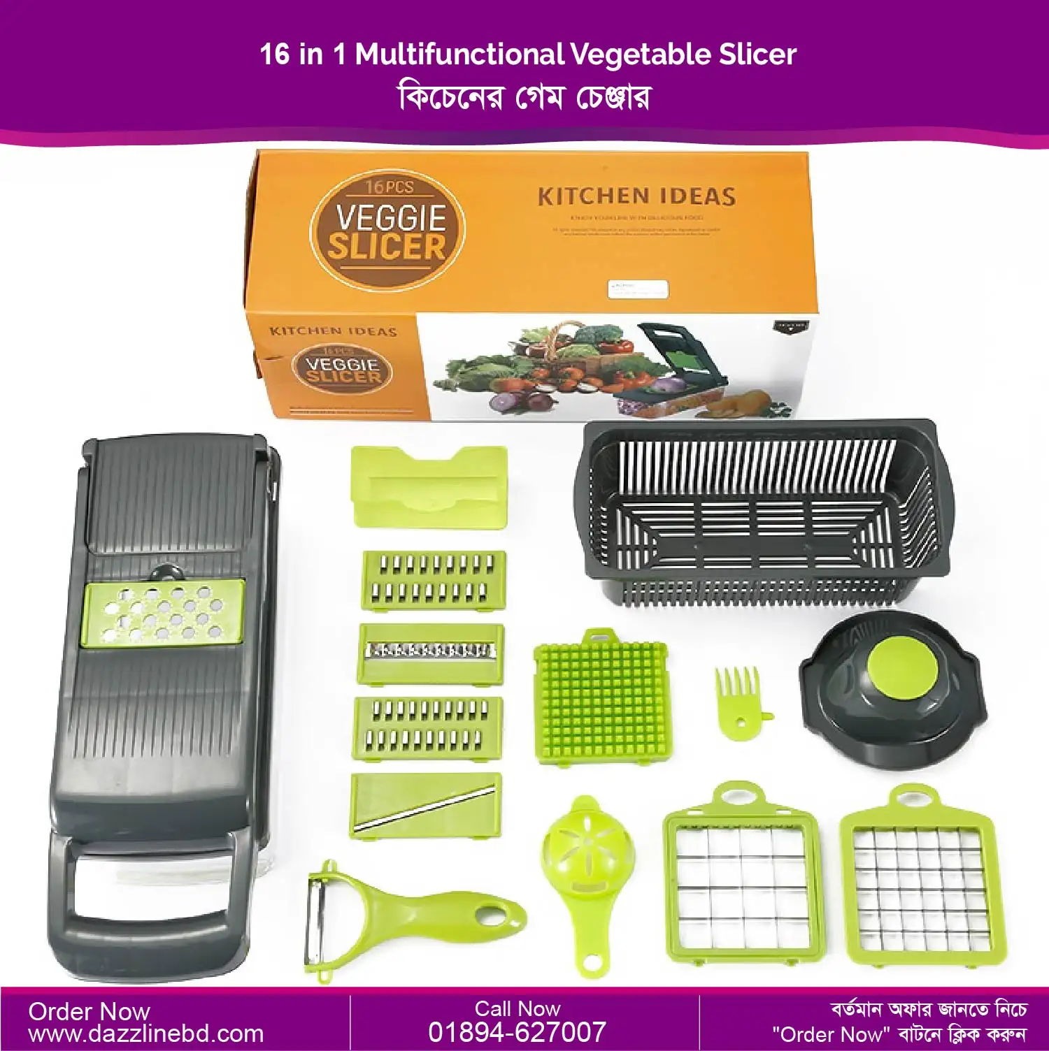 16 in 1 Multifunctional Vegetable Slicer। কিচেনের গেম চেঞ্জার - Image 2