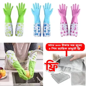 Long Hand Gloves