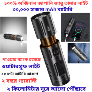 JAPANI TORCH LIGHT, WITH POWER BANK